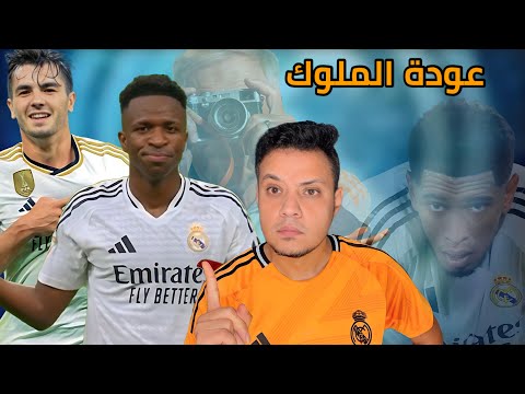 ريال مدريد يكتسح اوساسونا برباعية وهاتريك فينيسيوس رغم سيناريو الاصابات واختفاء مبابي حتي الان