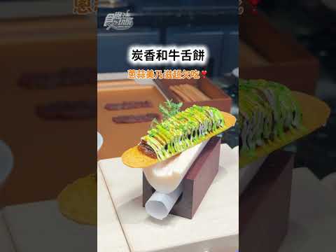 饗A Joy全新春季菜色！聯名名廚江振誠