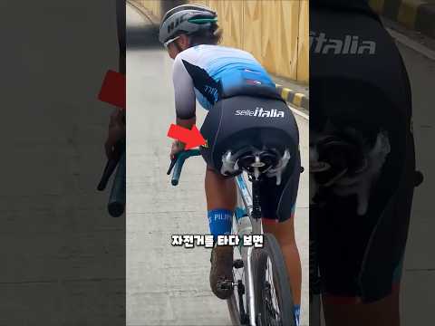 자전거 탈 때 주의해야하는 민망한 현상