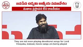No appeasement politics from Janasena Party Chief Pawan Kalyan