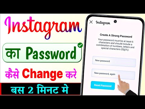 Instagram Ka Password Kaise Change Kare | How To Change Instagram Password | Insta Password Change