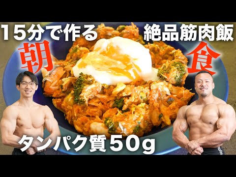 オートミールで作るマッスル朝食！【タンパク質50gの絶品リゾットと鯖寿司】