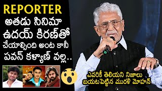 Murali Mohan About Pawan Kalyan And Uday Kiran | Athadu Movie Re-Release Press Meet | News Buzz