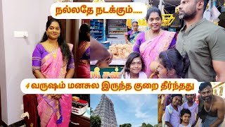 🪷4 வருஷமா மனசுல இருந்த குறைய தீர்தாச்சு🙏திருச்செந்தூர் முருகர் கிட்ட🌸sept 11