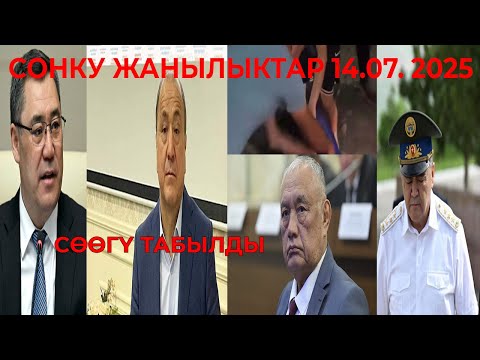 ЧУКУЛ КАБАР! CӨӨГҮ ТАБЫЛДЫ! БАЛЫКЧЫДА ЫЗЫ ЧУУ БАШТАЛЫП КЕТТИ