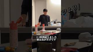 旦那が戦力外すぎるwwwwww#shorts