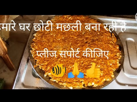 प्लीज इस वीडियो को पूरा देखिए और सपोर्ट कीजिए🙏🙏👍🥰