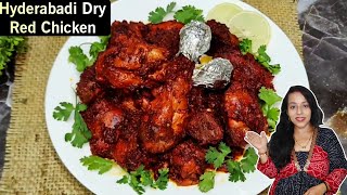 Hyderabadi Dry Red Chicken Recipe｜Chicken Starter Recipe｜Weekend Special Chicken Dinner