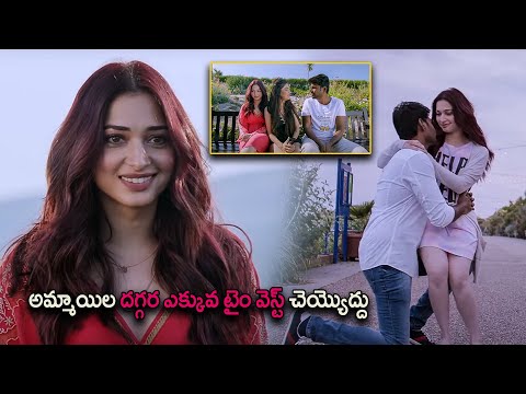 Sundeep Kishan & Tamanna Bhatia Telugu Super Hit Tollywood Movie Scene ||@teluguwowcinema9868