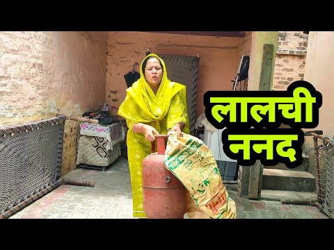 दो बहनों के बीच फंसीं बेचारी भाभी 😂ननद की चालबाजी#haryanvisitare#haryanvinatak#sitarokimasti#comedy