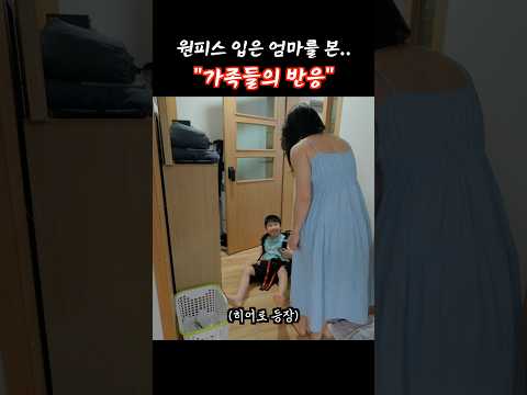 엄마를 보고 경끼하는 아들 ;;
