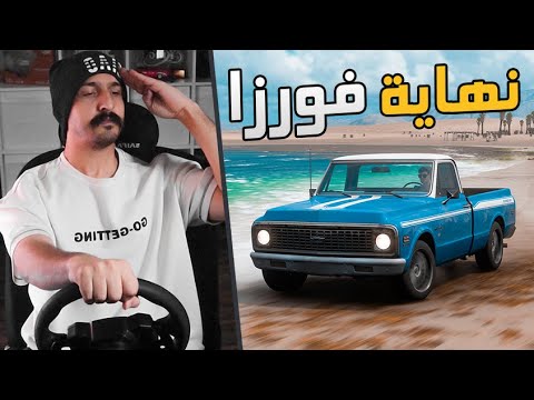 Forza Horizon 5 : بعد ثلاث سنوات من اصدار اللعبة ولعب لأكثر من 700 ساعة