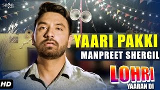 Manpreet Shergill : Yaari Pakki | Lohri Yaaran Di | New Punjabi Songs 2017 | SagaMusic