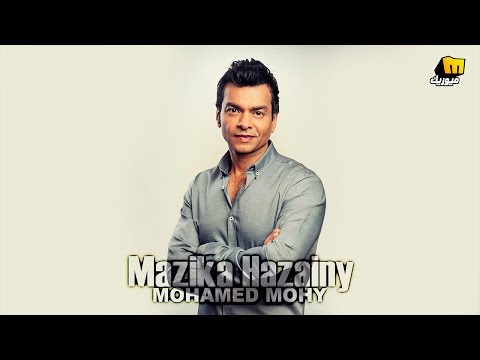 محمد محيى – مزيكا حزاينى | فيديو كلمات
