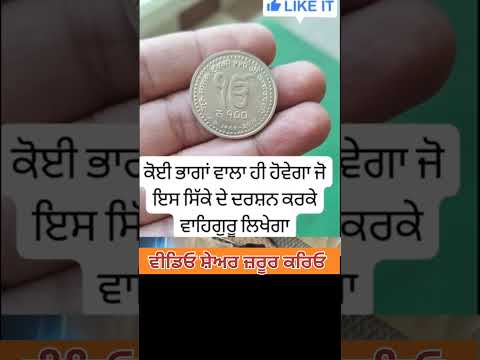 ਕਿਸੇ ਕਰਮਾਂ ਵਾਲੇ ਨੂੰ ਹੀ ਦਰਸ਼ਨ ਹੋਣਗੇ  sikhprayer  waheguruji  ytshorts  shortvideos  motivational
