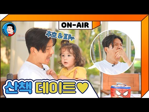 (ENG)진우(찌누)와 집앞 산책👦💙👶(수원으로이사했어용~)
