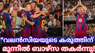 “വലൻസിയയുടെ കരുത്തിന് മുന്നിൽ ബാഴ്സ തകർന്നു! ⚽ |Background vs Valencia | Laliga | MSN Football Talks