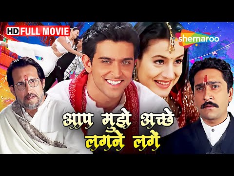 Hrithik Roshan & Amisha Patel's MOST ROMANTIC Film Ever! Aap Mujhe Achche Lagne Lage - Full Movie