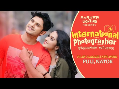 ইন্টারন্যাশনাল ফটোগ্রাফার | International Photographer | Niloy Alamgir | Keya Payel | New Natok 2024