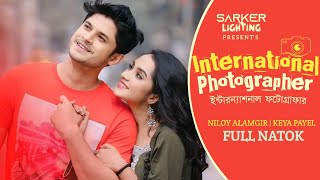 ইন্টারন্যাশনাল ফটোগ্রাফার | International Photographer | Niloy Alamgir | Keya Payel | New Natok 2024