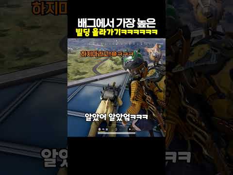 배그에서 가장 높은 빌딩 올라가기ㅋㅋㅋㅋㅋㅋㅋㅋㅋㅋㅋ