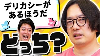 他人の自己分析を推理しBETせよ！【どっちぼーい】