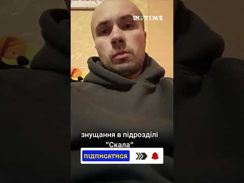 ТЕРМІНОВО! Забирають гроші у військових і торгують зброєю в підрозділі «Скала»