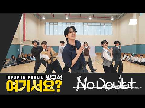 [방구석 여기서요?] ENHYPEN - No Doubt | 커버댄스 Dance Cover