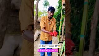 पति ने पत्नी की हत्या क्यों की?😱😰 #comedy #awadhicomedy #imotional #shortstory #shivanshrajcomedy