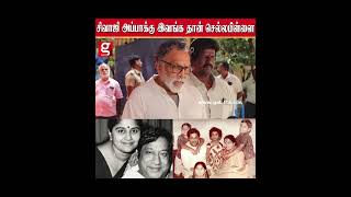 சிவாஜி அப்பாக்கு இவங்க தான் செல்லபிள்ளை  🥺
