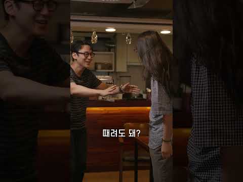 친구 맞았을 때 찐친 반응