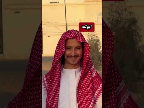 خويك حدك على خطة الهروب من المدرسة