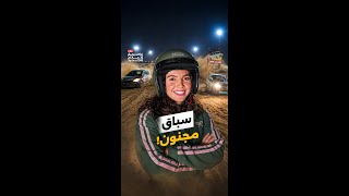 أغرب تجربة سباق يمكنك أن تخوضها في الإمارات!