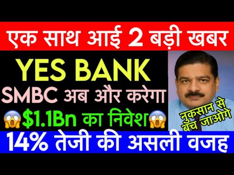 GLOBAL DATA😱 🚨 Yes bank news | Yes bank latest news | Yes bank update | Market Gyan