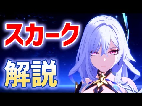 【原神5.7】スカーク育成ガイド決定版！聖遺物・ 武器・編成すべて解説　原神　無凸Lv90　オススメローテーション　フリーナ、エスコフィエの代用　モナ　重雲　☆4武器　持ち武器なし　攻略