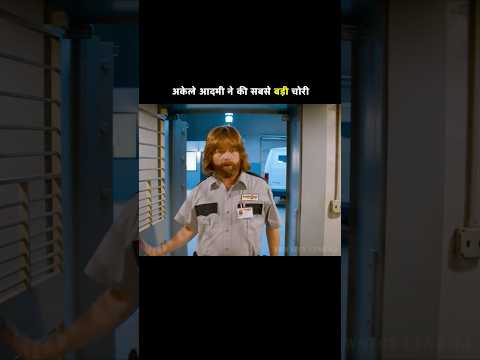 A single man robbed the entire bank #shorts