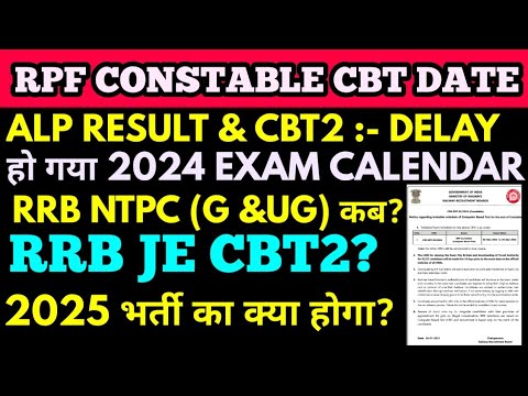 alp, ntpc,JE, level1 पिछे लटका rrb RPF constable cbt date 2 से 20 March 2025 Exam Calendar कैसे लागू