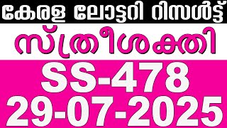 KERALA LOTTERY STHREE-SAKTHI SS-478|LIVE LOTTERY RESULT TODAY 29/07/2025|KERALA LOTTERY LIVE RESULT