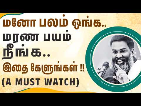 கவலைப்படுவதால் பயனில்லை ~ இந்த உண்மை உணர்ந்தால் பயமில்லை !! - A Must Watch by Shri Aasaanji !!