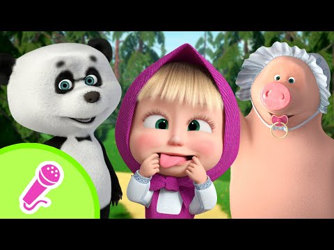 🎤 TaDaBoom English | 🚸 How to be a kid? 👧🛝 | Karaoke for kids 🎬 Masha and the Bear songs