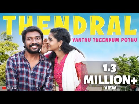 Thendral Vanthu Theendumpodhu - Random Video | Ft. Deepabalu and Vetri Vasanth | Allo Media
