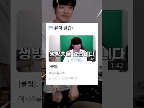 BJ유혜디 낙태시키고 방송복귀한 미스틱 근황