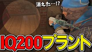 敵の裏をかく!?シージ内"最弱オペレーター"で神プラントしてみたw - R6S