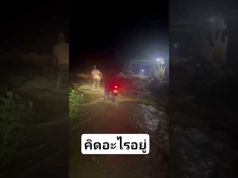 คนขับคิดอะไรอยู่