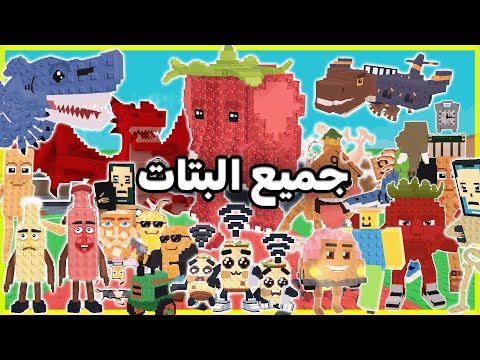 حاولت اجيب جميع البتات ب ماب السرقة 🔥
