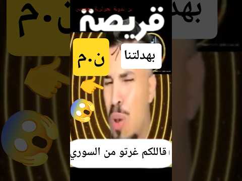 تهردت😱🇩🇿