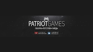 Прямая трансляция пользователя Patriot Games