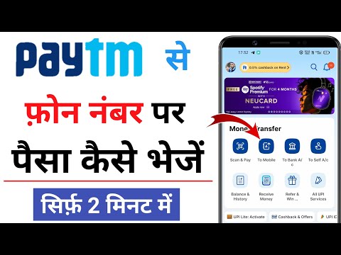 paytm se mobile number par paise kaise bheje 2025 - how to send money from paytm to mobile number