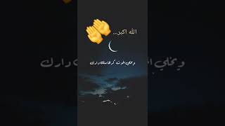 الله اكبر....#شعبان #رمضان #قران_كريم #المصحف #islamicprayer #الدعاء