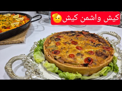 #دروس_مجانية📣✅️كيش بالجزر والقرعة بمداق اليازير وأسهل طريقة ودايما اجتهاد شخصي في الوصفات